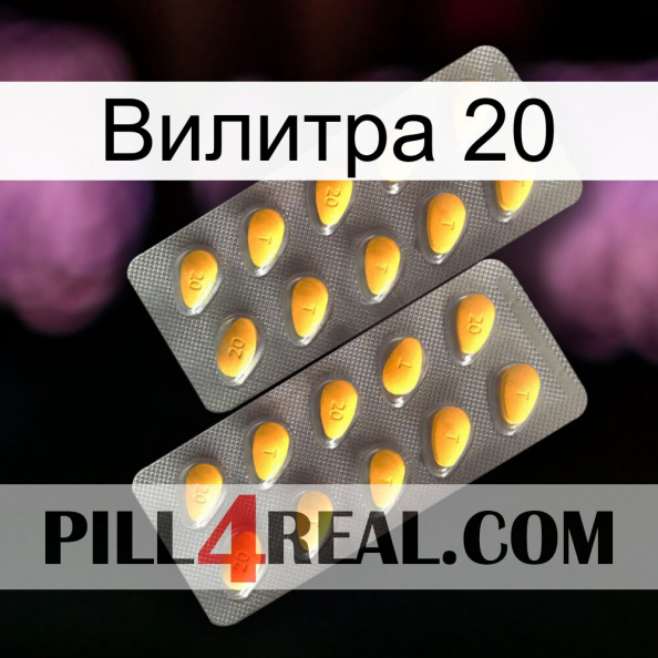 Вилитра 20 cialis2.jpg